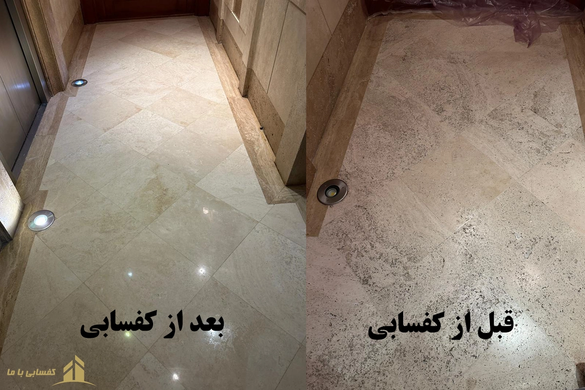 کفسابی بیمارستان چگونه است؟